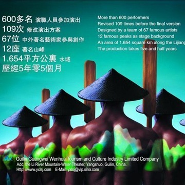 【深度解析】旅行社批发团购 桂林旅游景点门票、阳朔印象刘三姐实景演出老贵宾票全攻略