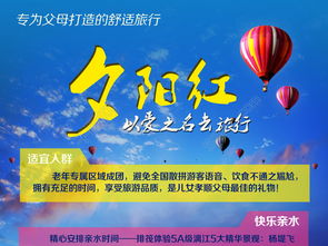 为爸妈定制旅行 专业旅行社推出中老年专属旅游产品