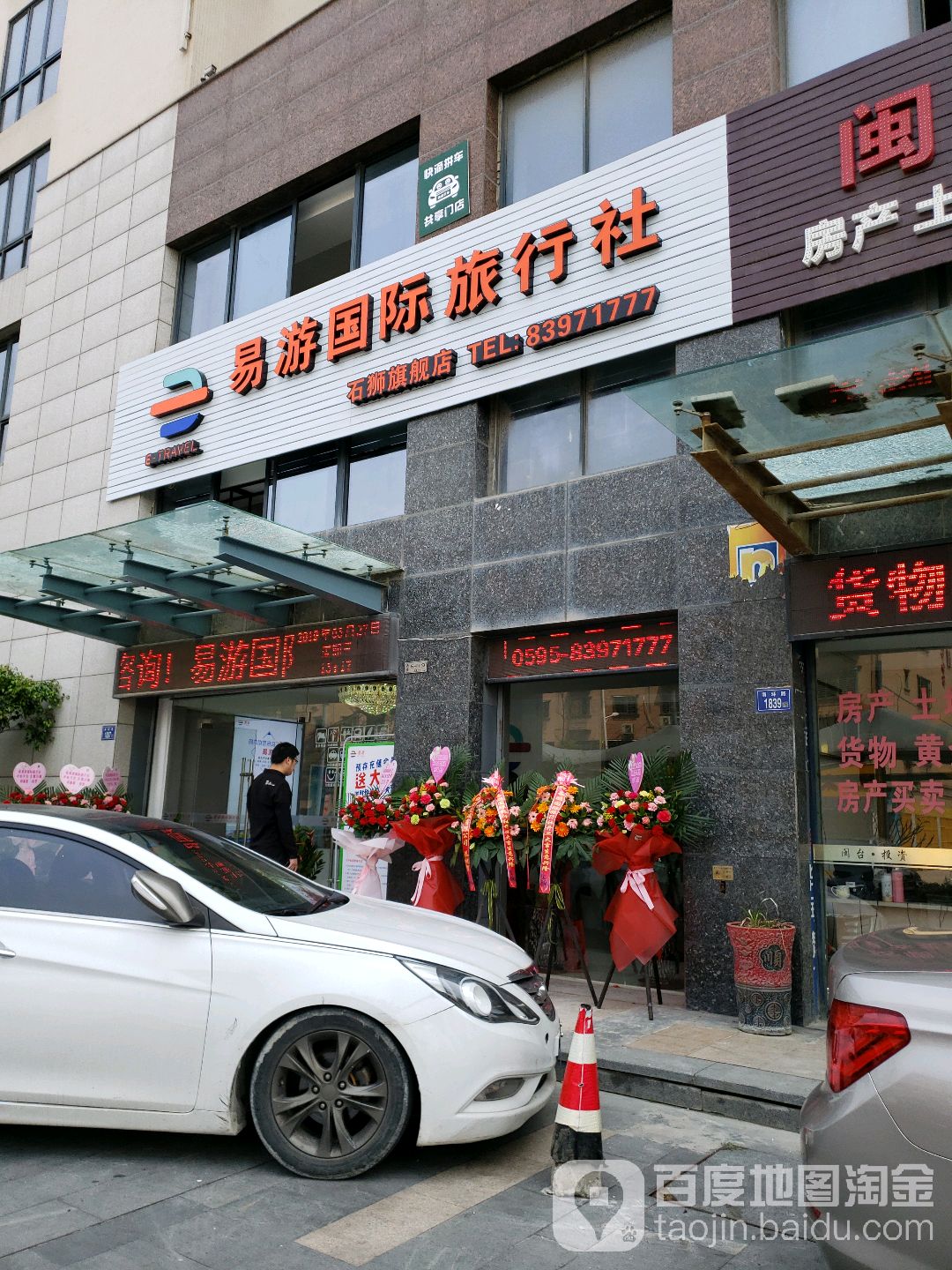 谊猫旅行社 低费用商户代理众相在线下商实力送温暖