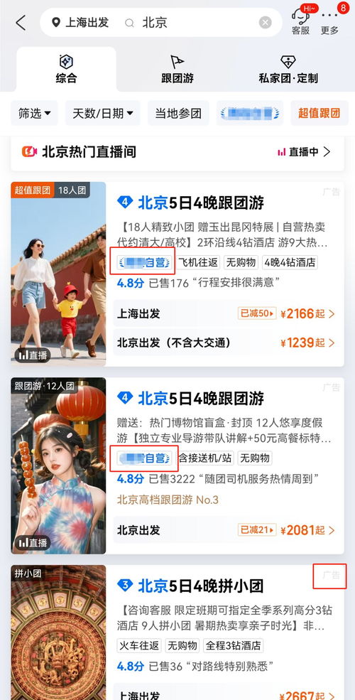 旅行社再不开设实体门店，将被OTA彻底边缘化